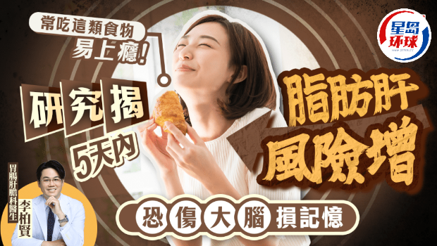 伤肝