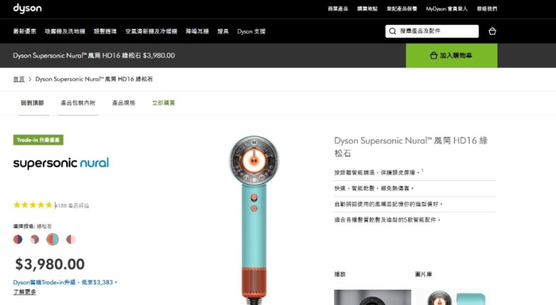香港官方网站的建议零售价为$3980,差价高达$1733 香港官方网站的建议零售价为$3980,差价高达$1733