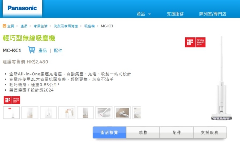 香港官方网站的建议零售价为$2480,差价高达$1181 香港官方网站的建议零售价为$2480,差价高达$1181