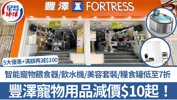 丰泽宠物用品大减价$10起! 丰泽宠物用品大减价$10起!