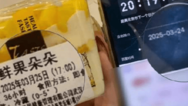 网友24日买到25日生产的蛋糕