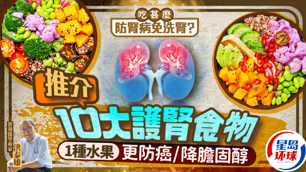 吃什么防肾病免洗肾? 吃什么防肾病免洗肾?