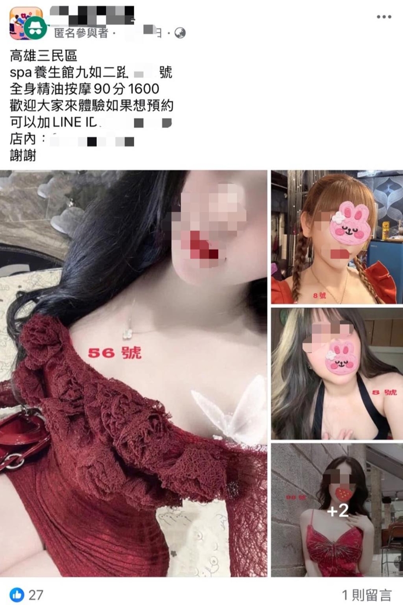 按摩广告