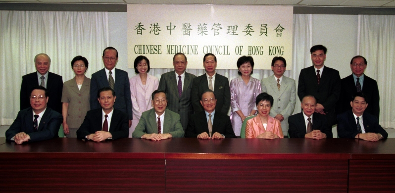 ▲香港中医药管理委员会2000年举行会议旧照。 ▲香港中医药管理委员会2000年举行会议旧照。