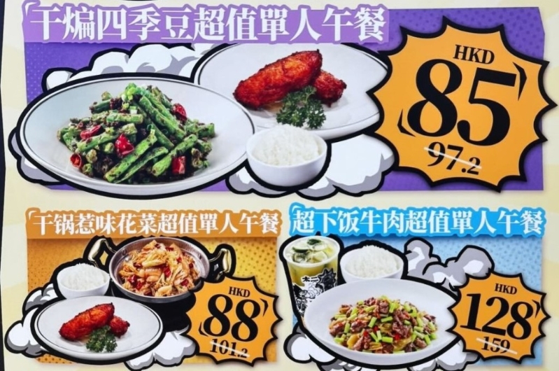 餸菜包括招牌鲈鱼酸菜鱼酸菜、劲旺毛血旺、四季豆等选择(Threads) 餸菜包括招牌鲈鱼酸菜鱼酸菜、劲旺毛血旺、四季豆等选择(Threads)