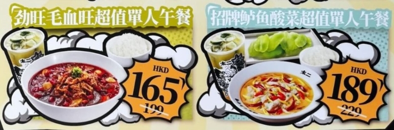 超抵午市套餐只限平日早上11:30至下午5:00供应(Threads) 超抵午市套餐只限平日早上11:30至下午5:00供应(Threads)