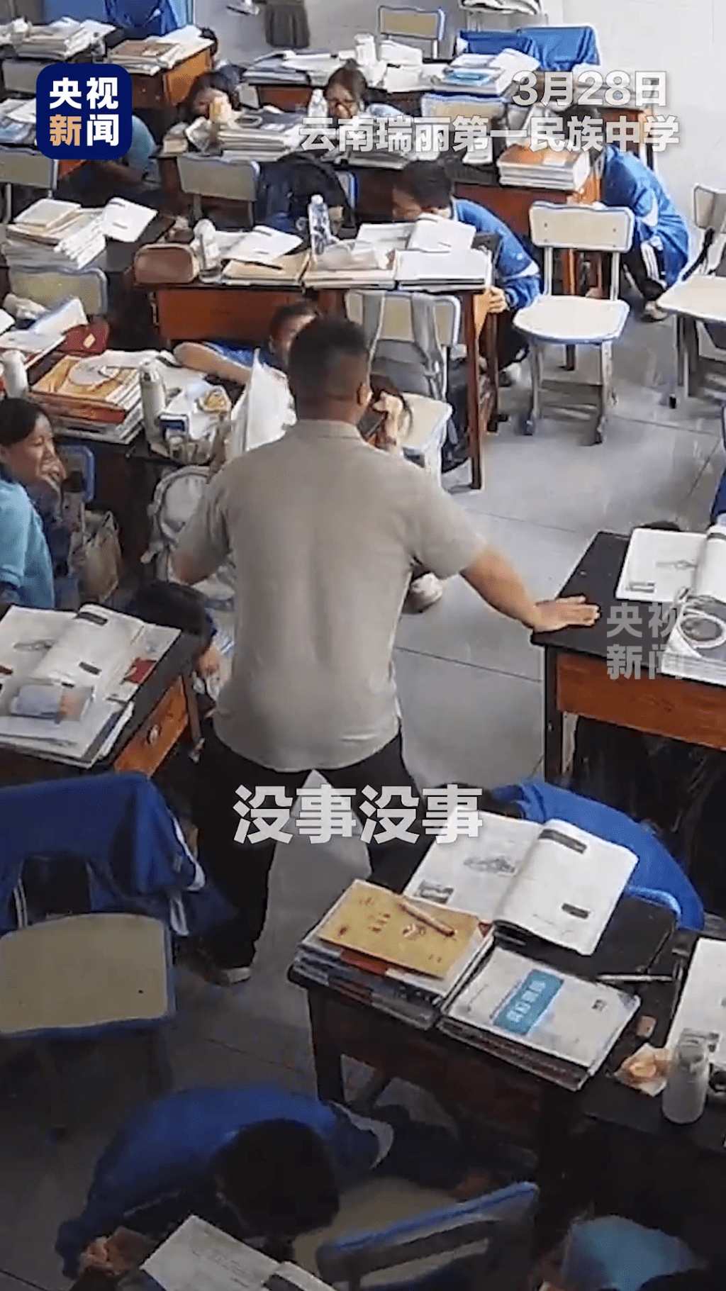 云南老师指导学生蹲下 云南老师指导学生蹲下