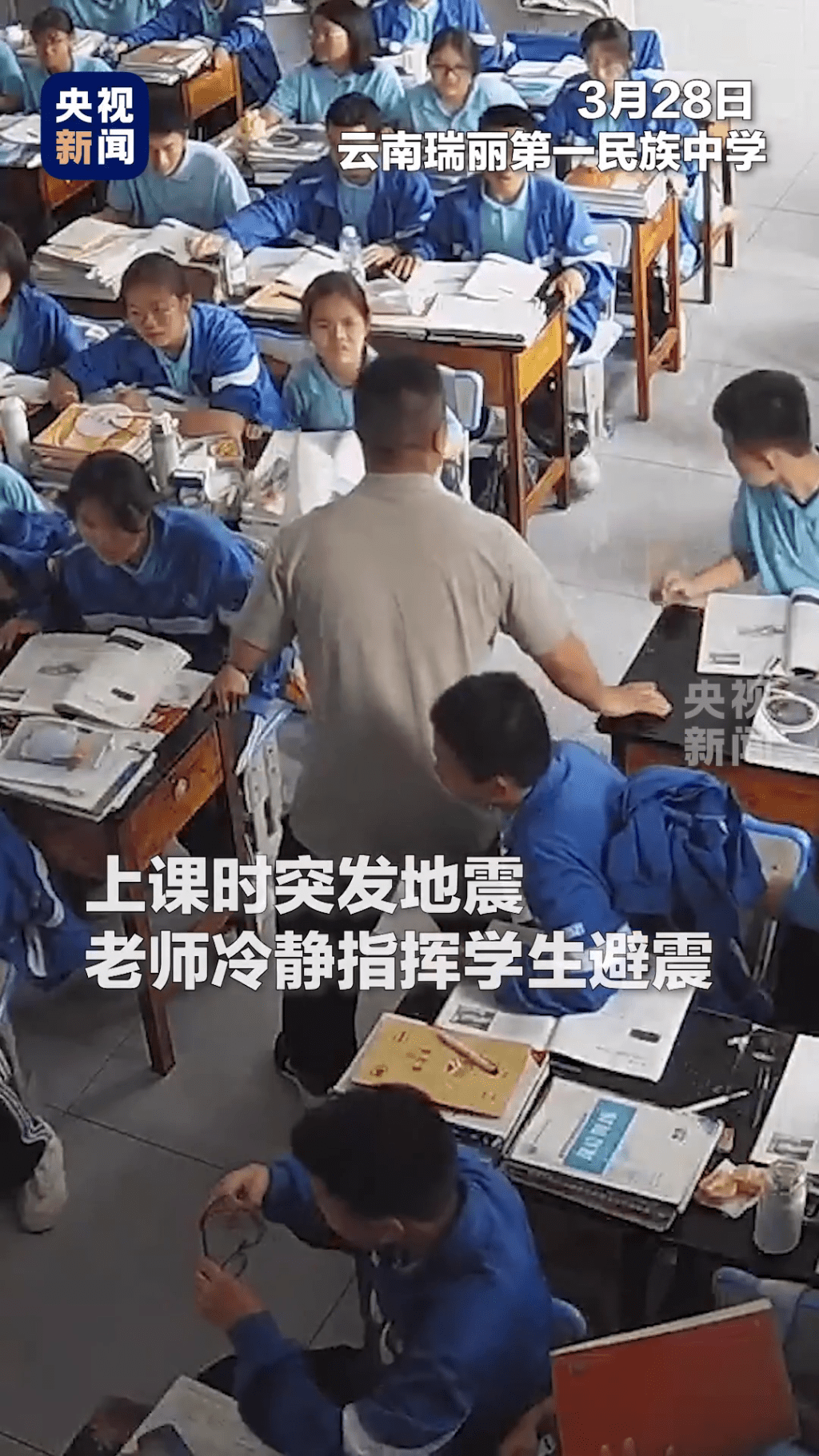 云南老师指导学生蹲下。 云南老师指导学生蹲下。