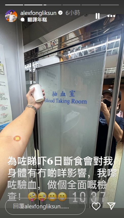 方力申昨现身诊所验血。
