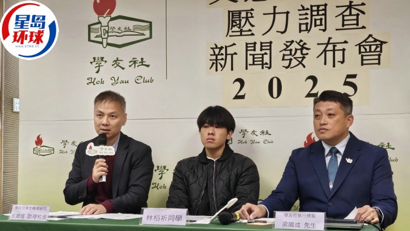 DSE2025 | 学友社调查：考生压力较去年上升，料与报考人数增加有关