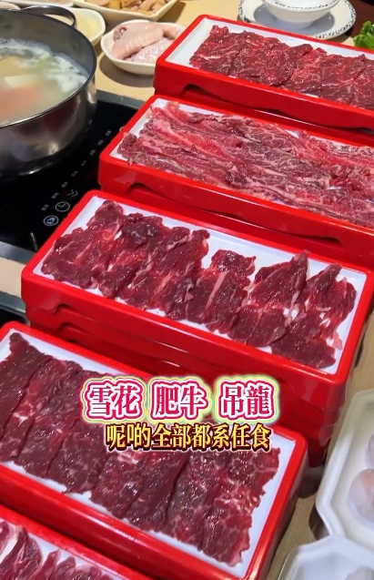 潮汕手切牛火锅放题(花园酒家instagram) 潮汕手切牛火锅放题(花园酒家instagram)