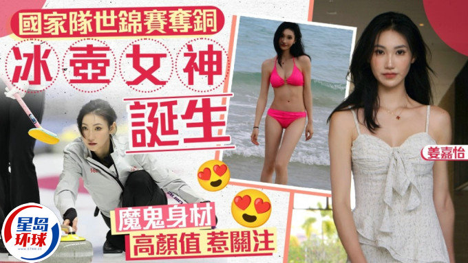 姜嘉怡