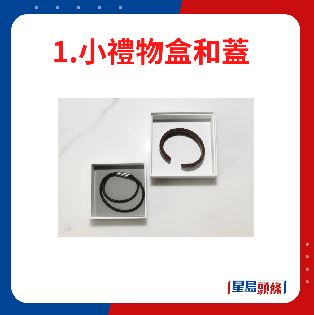 小礼物盒和盖