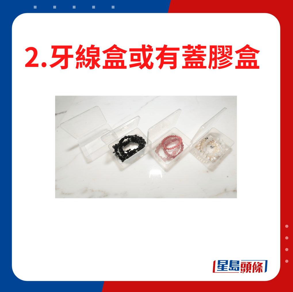 牙线盒或有盖胶盒