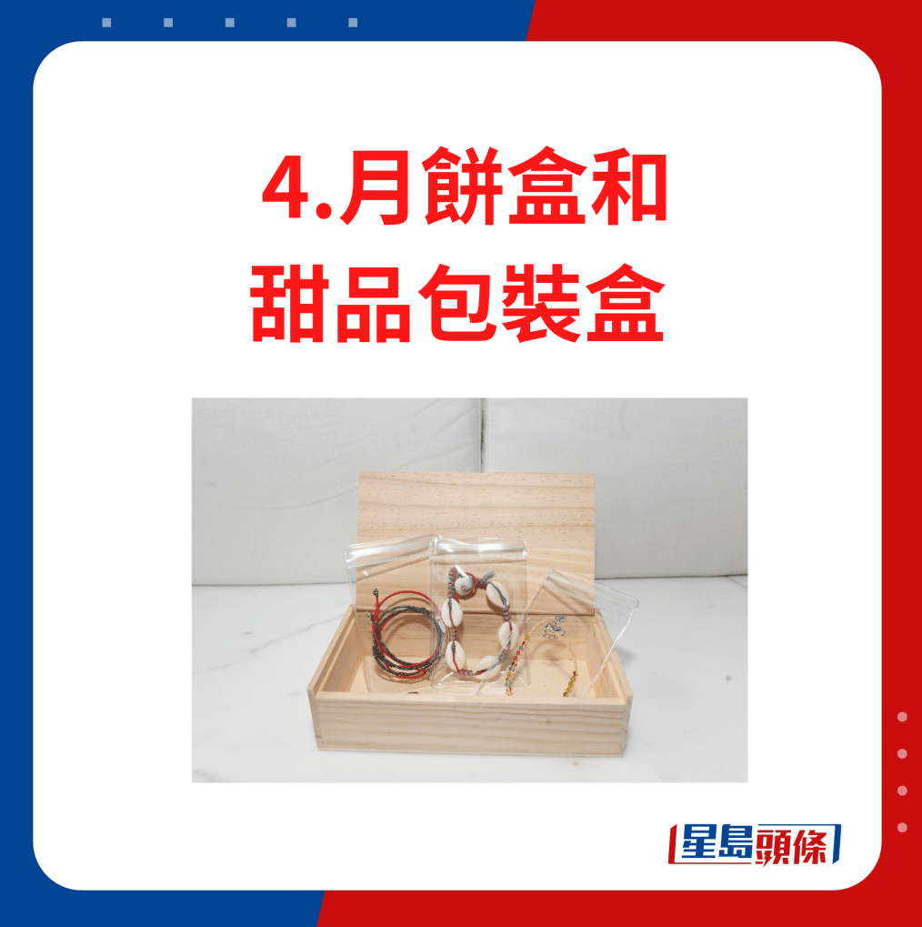 月饼盒和甜品包装盒