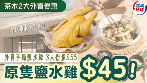 茶木新推2大外卖优惠 茶木新推2大外卖优惠