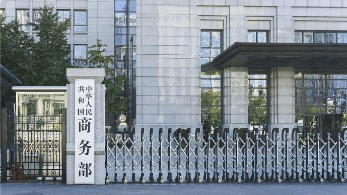 商务部