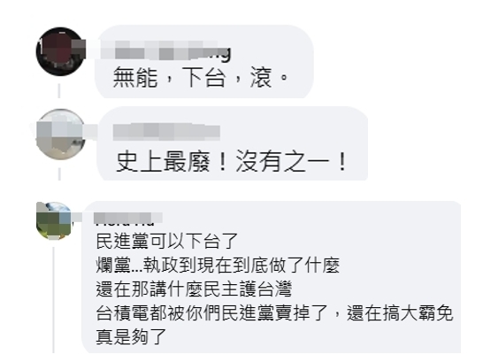 民众评论