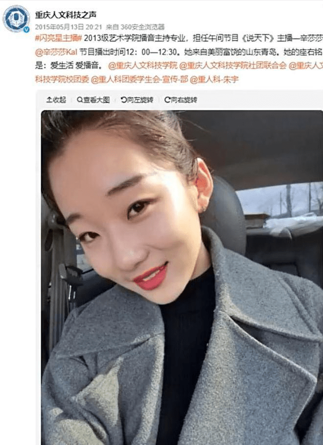辛莎莎