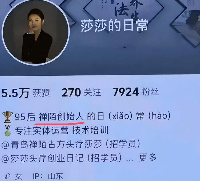 辛莎莎的社交平台。