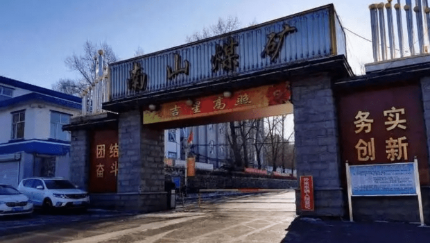 鹤岗南山煤矿抢劫案，轰动一时。