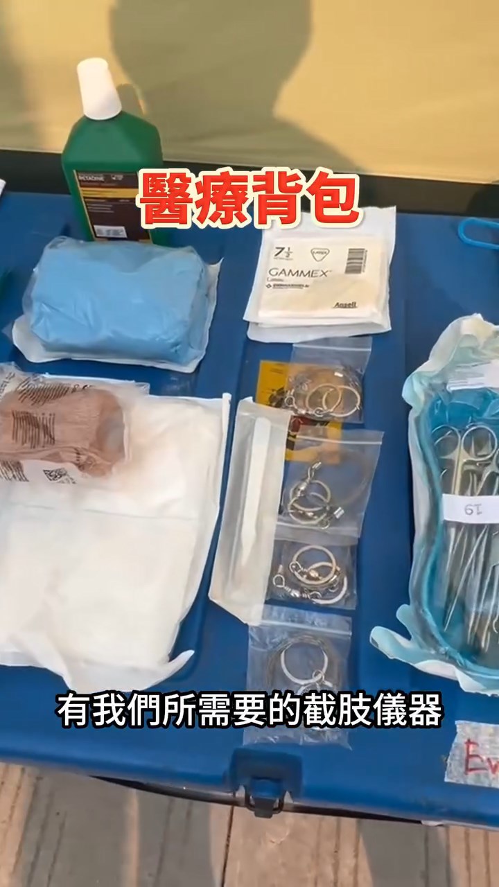 医疗团队出动时所需的背囊 医疗团队出动时所需的背囊