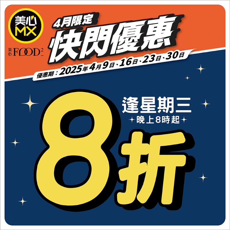 美心 美心