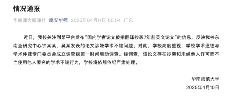通报