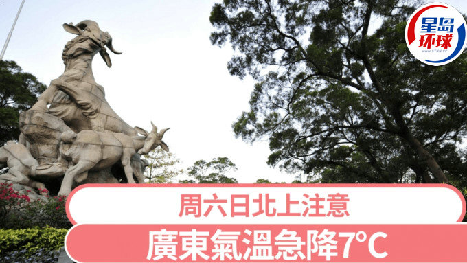 广东周五至周日或现冰雹