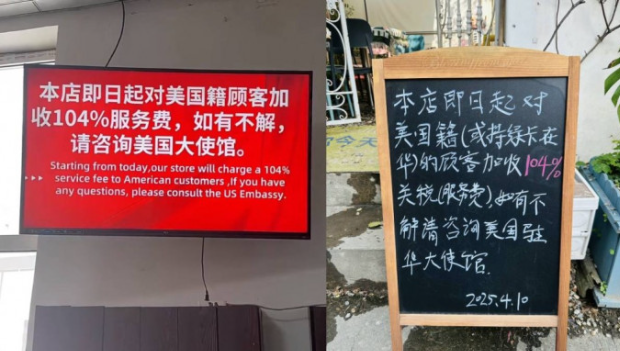 桌球馆和咖啡店对美顾客加收104%服务费。