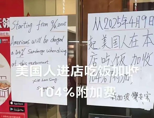新加坡中餐馆也放上标语。Reddit
