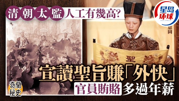 太监 太监