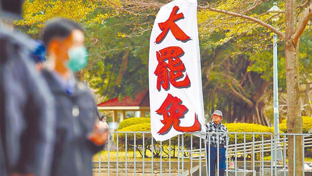 大罢免
