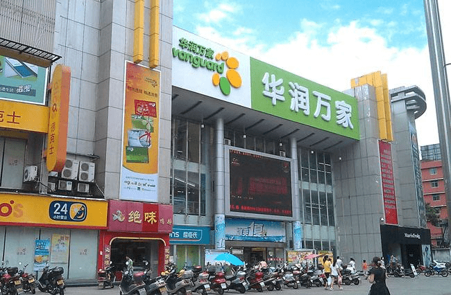 华润万家