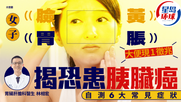 脸黄