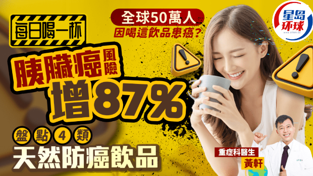 胰脏癌