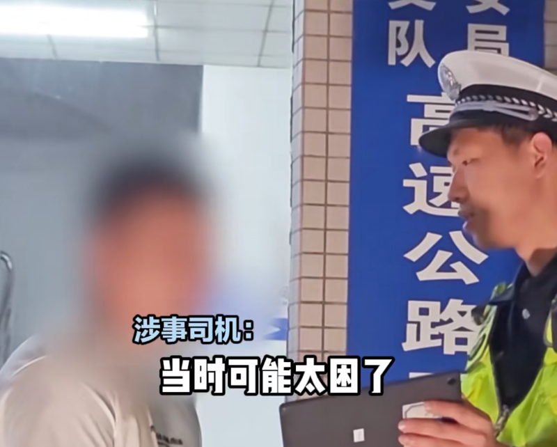 司机