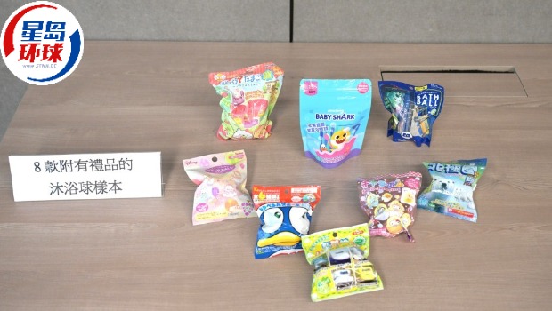 消委会沐浴球 | 5款含小部件沐浴球存幼童误吞窒息风险，5成样本检出香料致敏物质