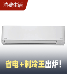 消委会12款分体机制冷/供暖/抽湿大PK！附避坑选购指南