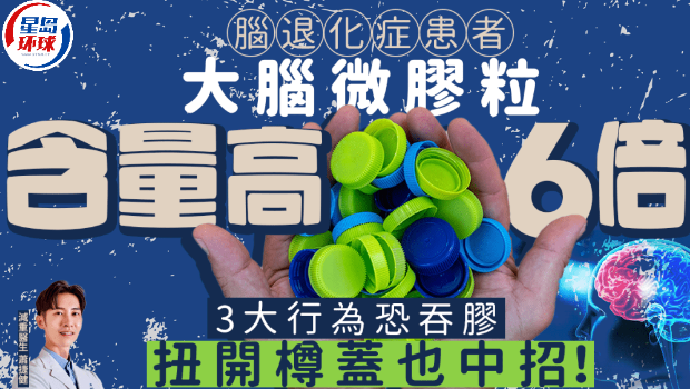 微塑料