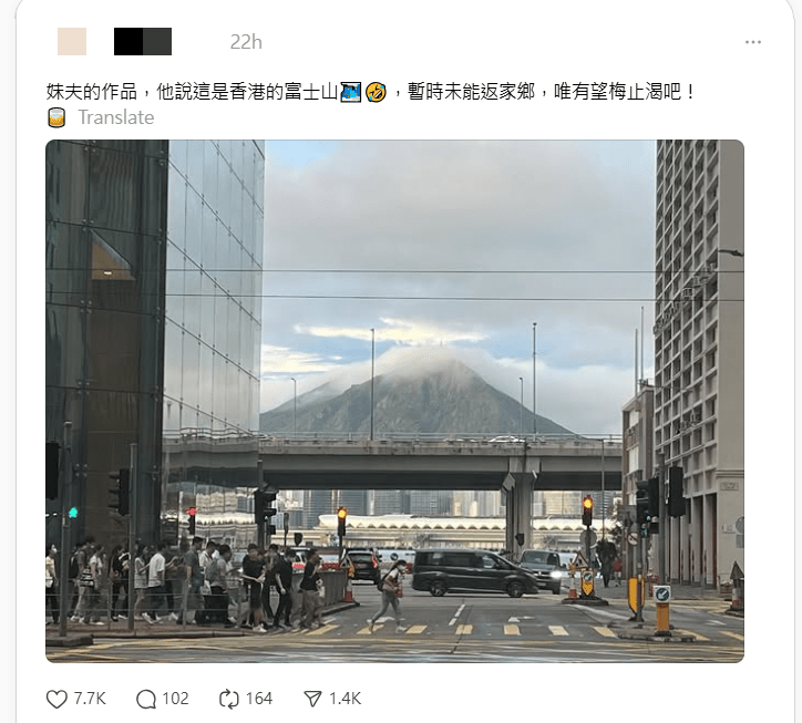 不过有网民发现原来不用搭飞机，在香港都看到“富士山美景”？