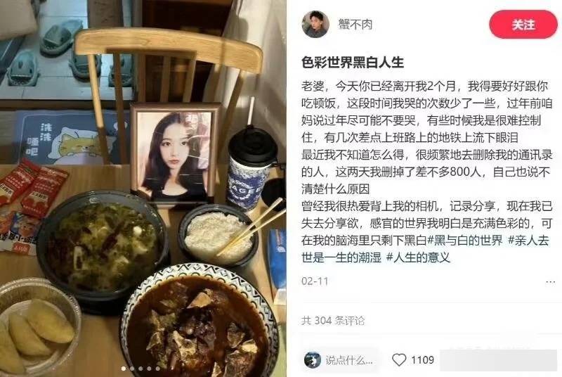 谢家振在网上不断发帖，诉说对亡妻的思念，感动无数网民。 小红书1