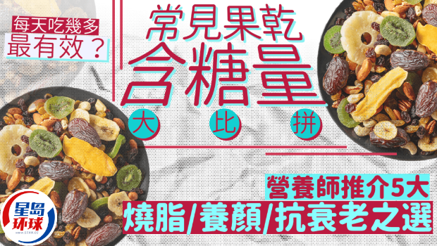 干果