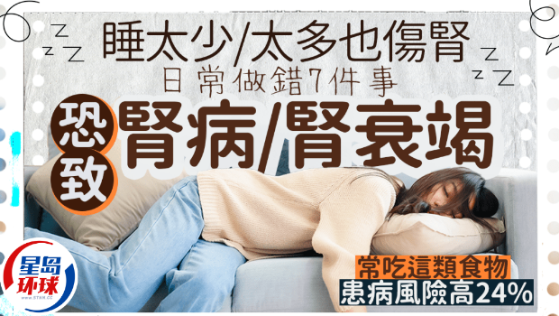 伤肾