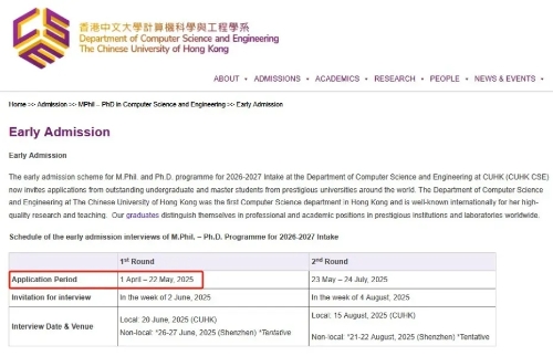 香港中文大学