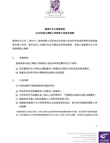 招生简章