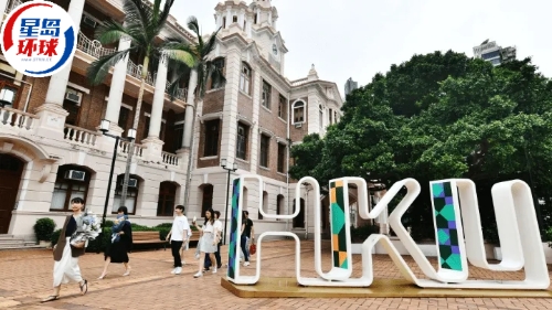香港大学