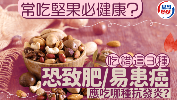 坚果 坚果