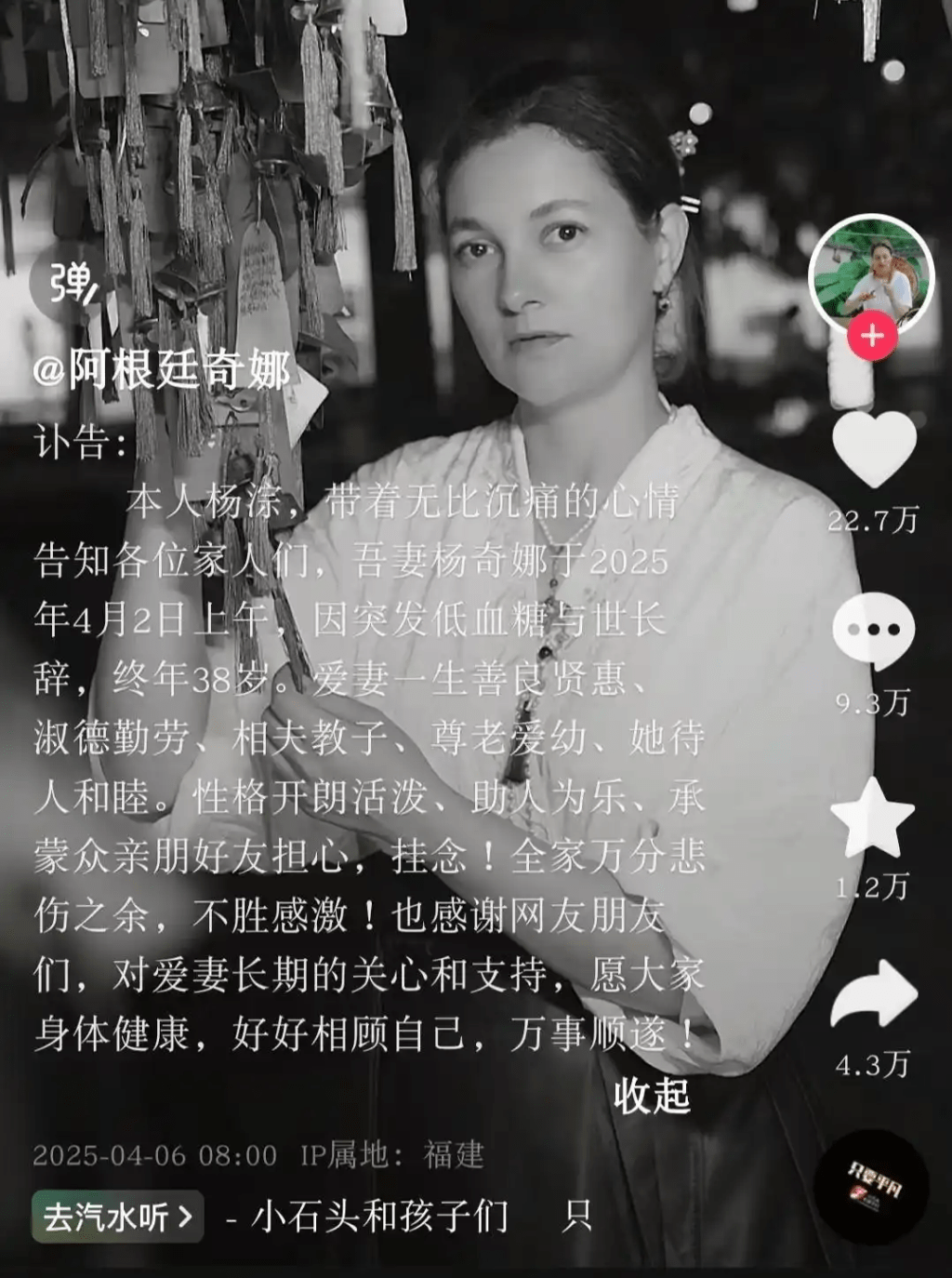 讣告