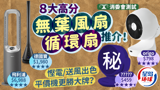 风扇 风扇